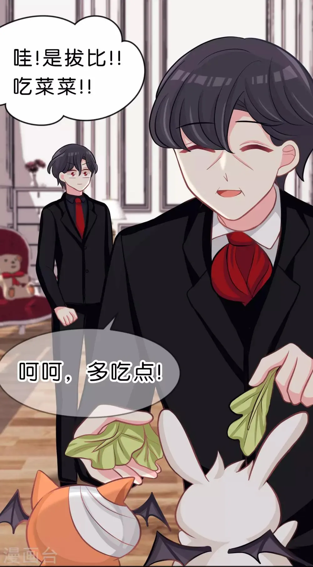 第83话 恶人的真相 第5页