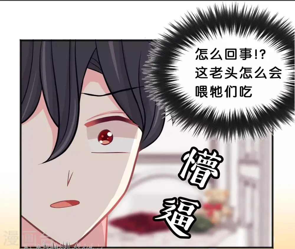 第83话 恶人的真相 第6页