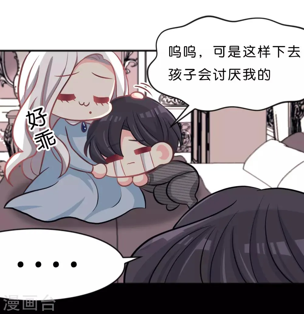 第83话 恶人的真相 第13页