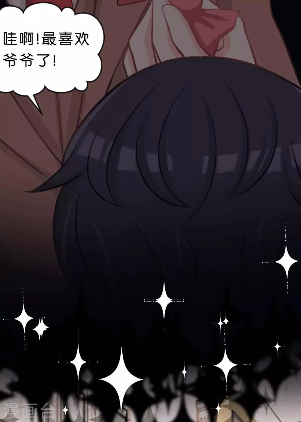 第83话 恶人的真相 第15页