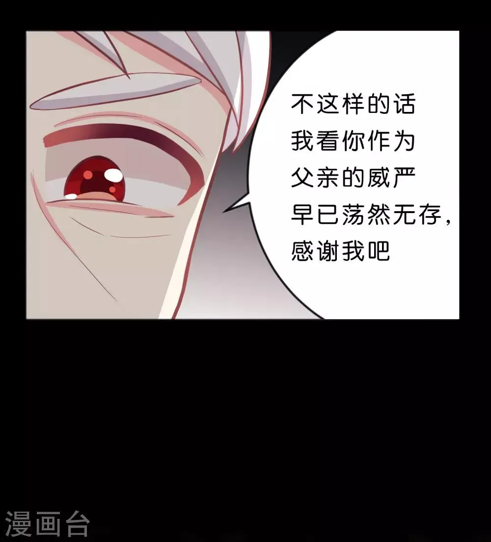 第83话 恶人的真相 第24页