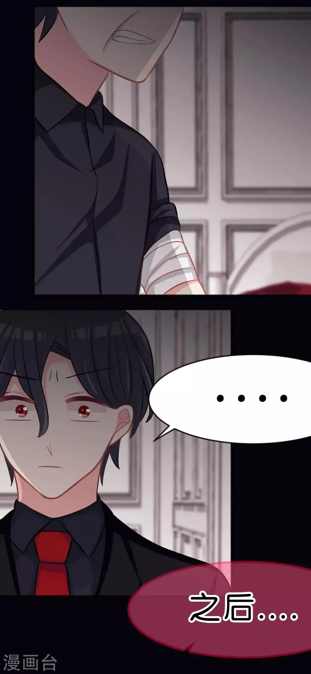 第83话 恶人的真相 第26页