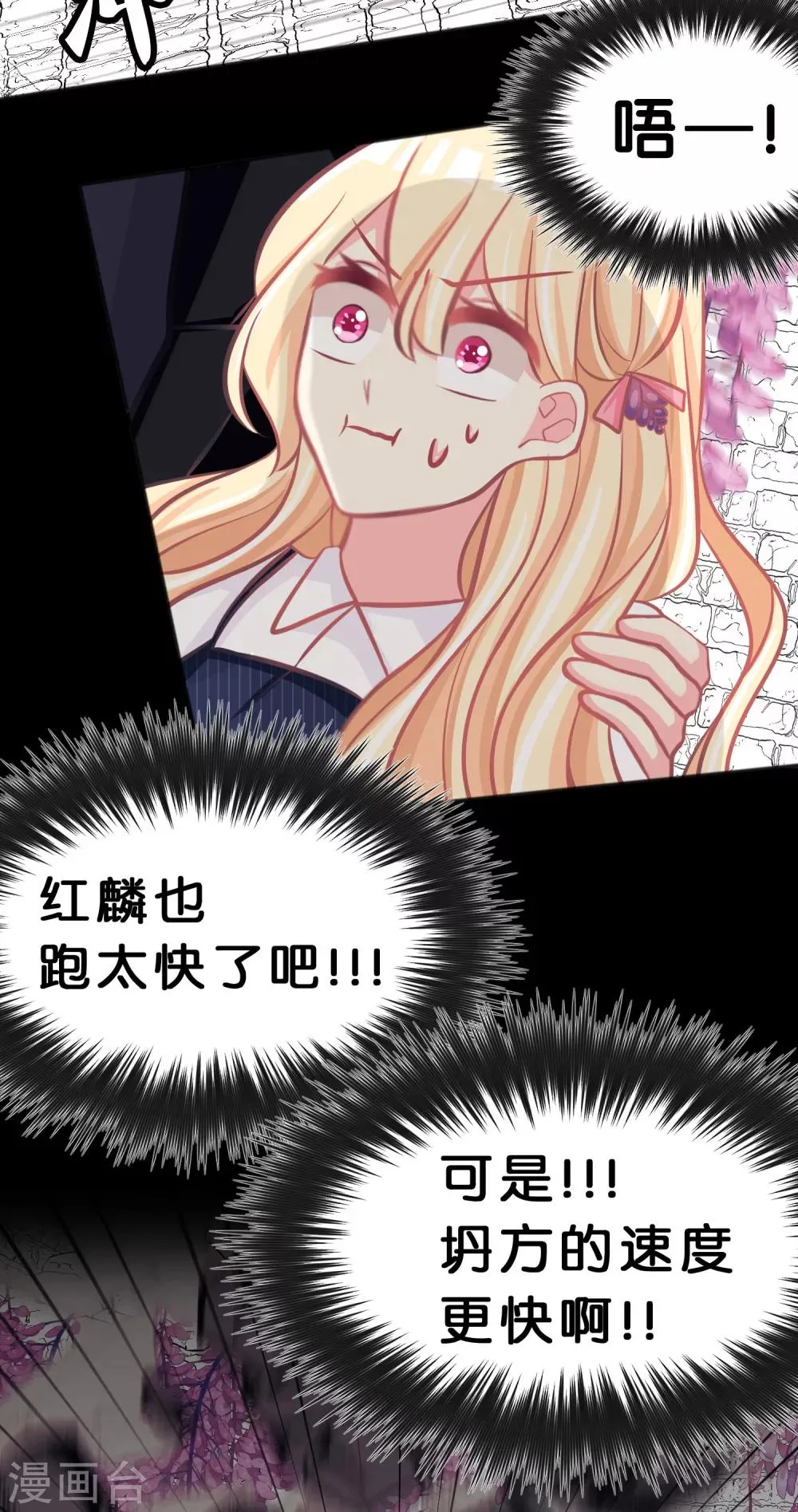 第85话 与你的最后一面 第2页
