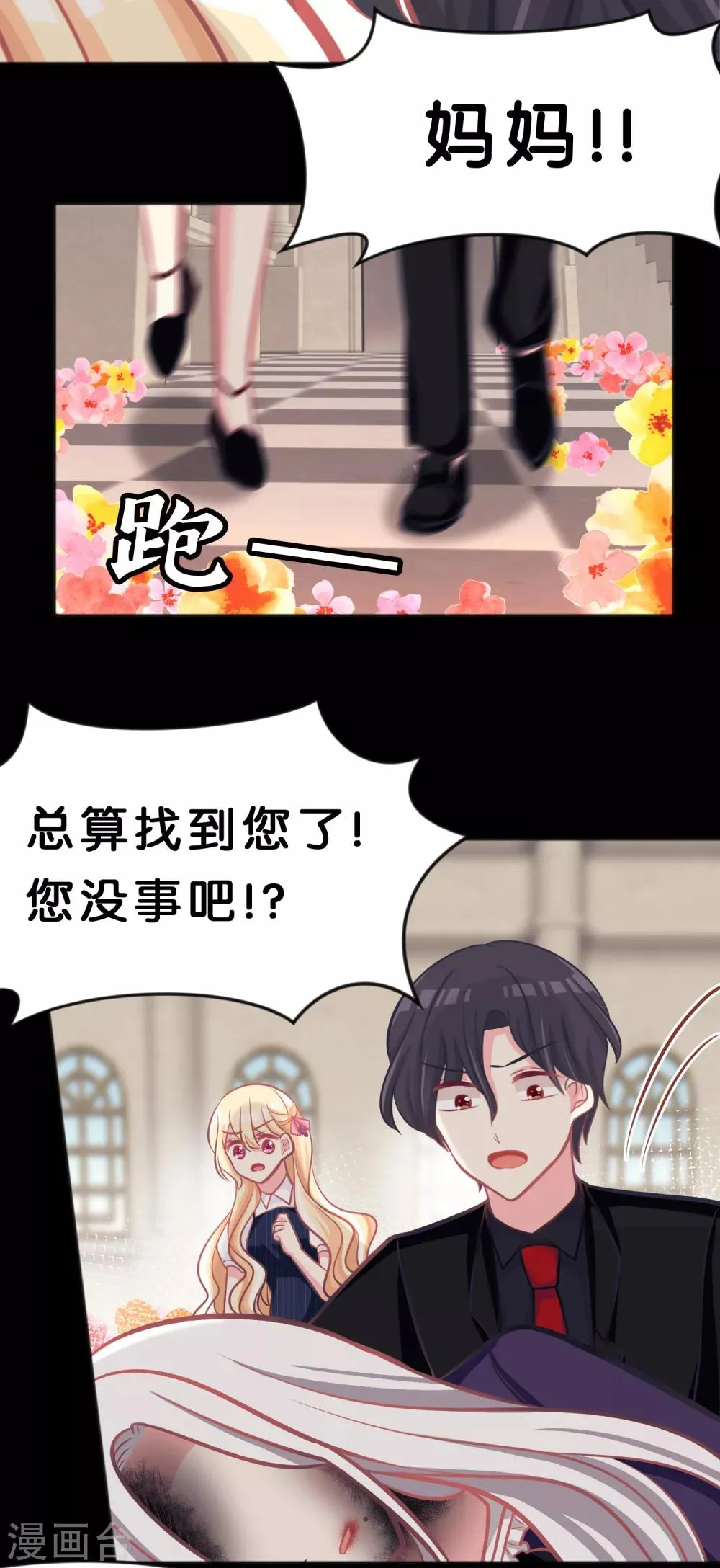 第85话 与你的最后一面 第15页