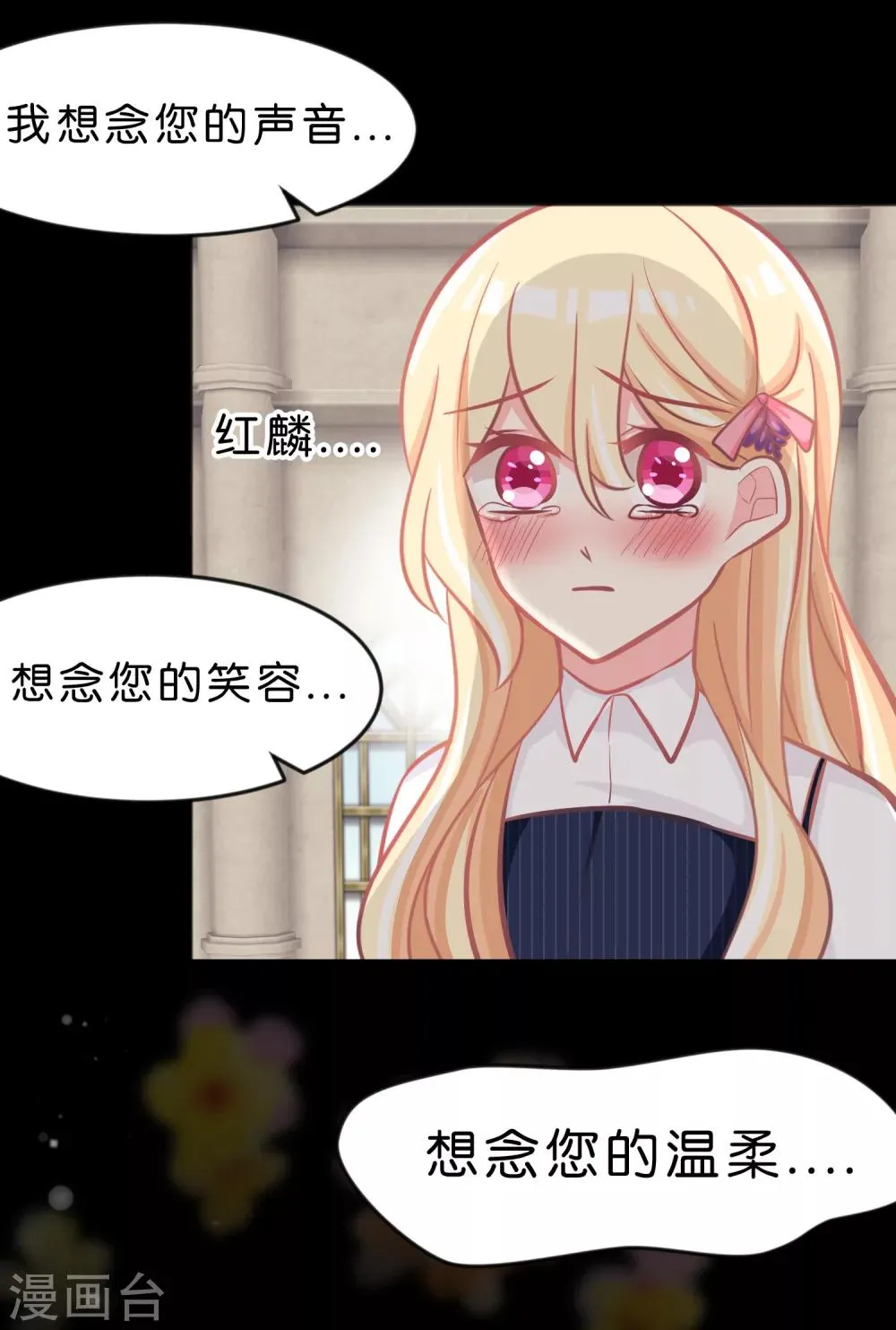 第85话 与你的最后一面 第22页