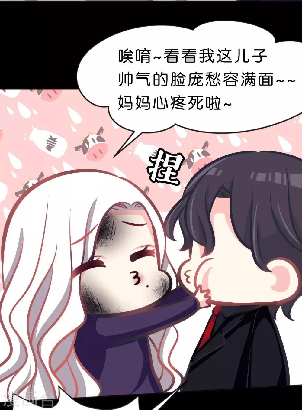 第85话 与你的最后一面 第28页