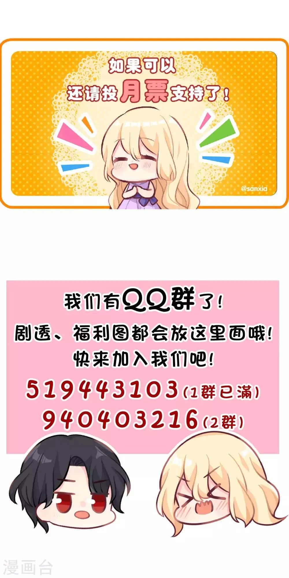 第85话 与你的最后一面 第37页