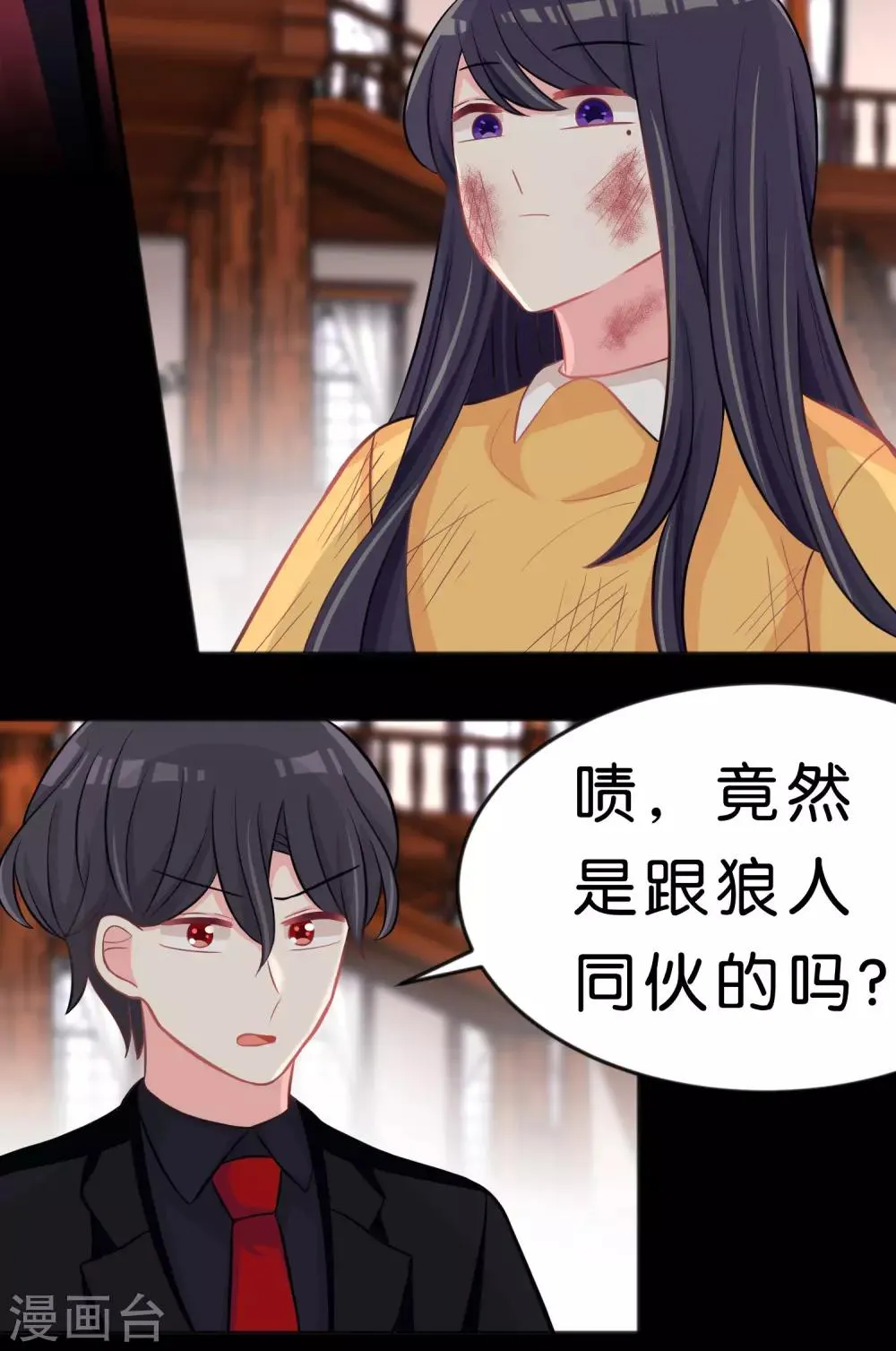 第89话 因为你，我才流泪 第5页