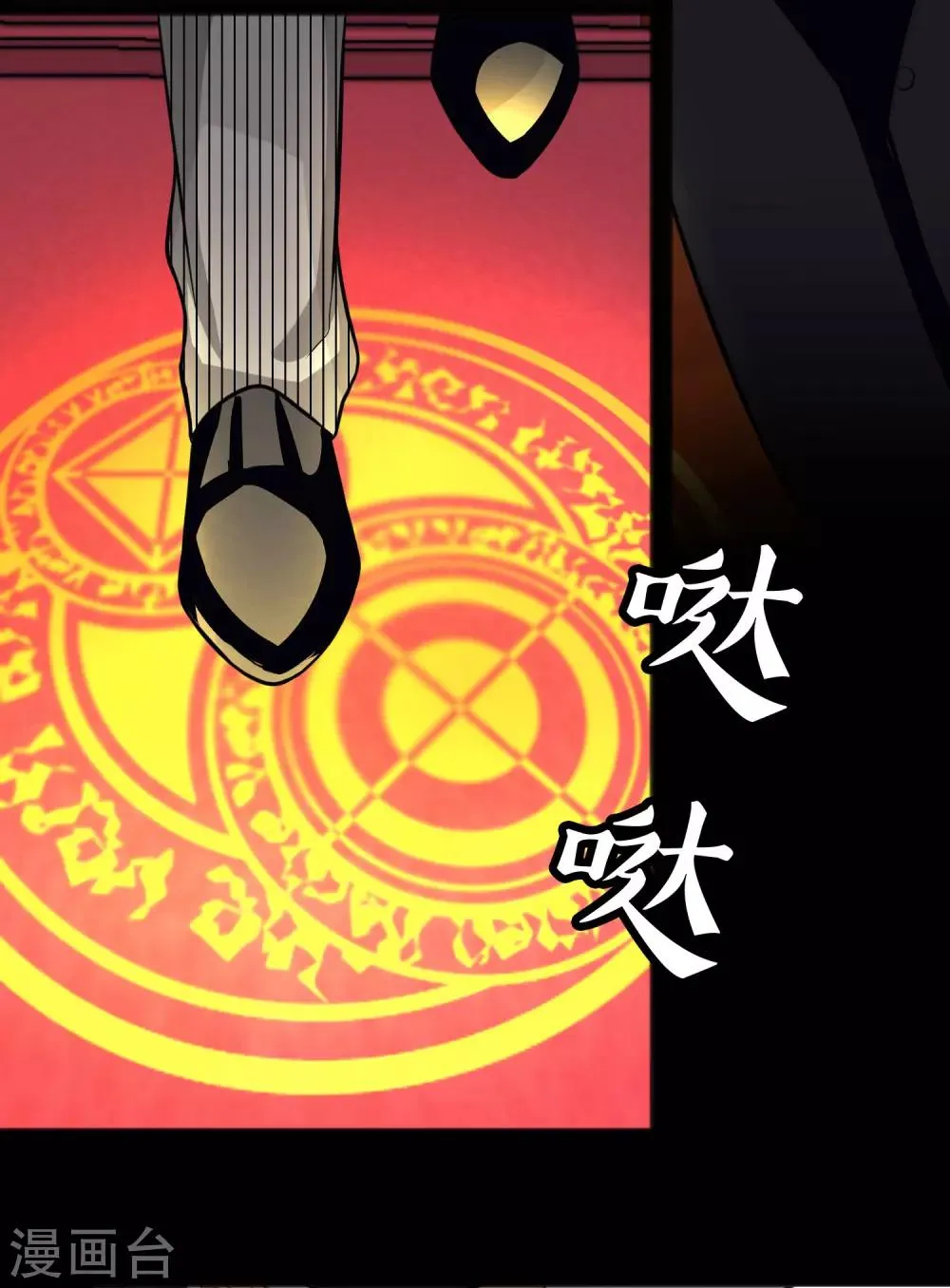 第89话 因为你，我才流泪 第18页