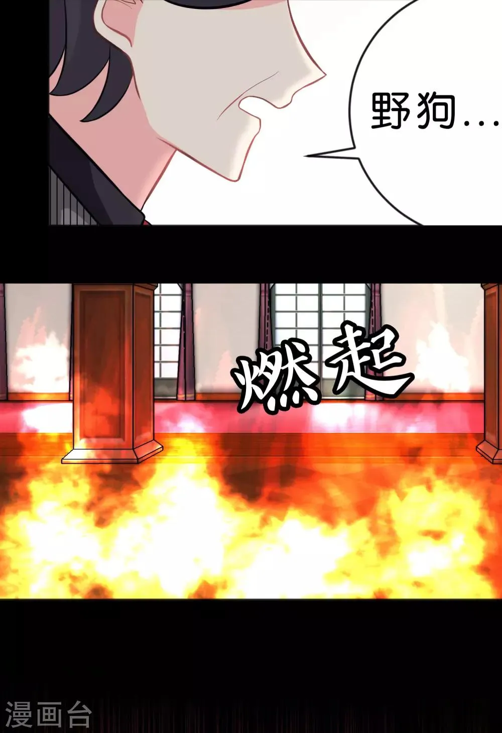 第89话 因为你，我才流泪 第19页