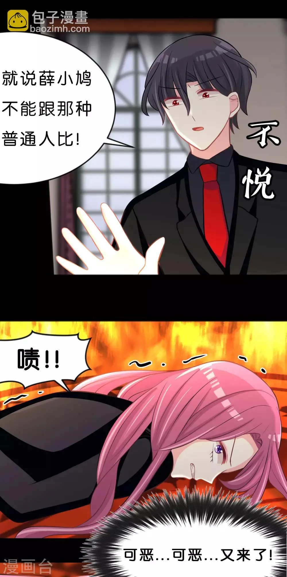 第89话 因为你，我才流泪 第28页