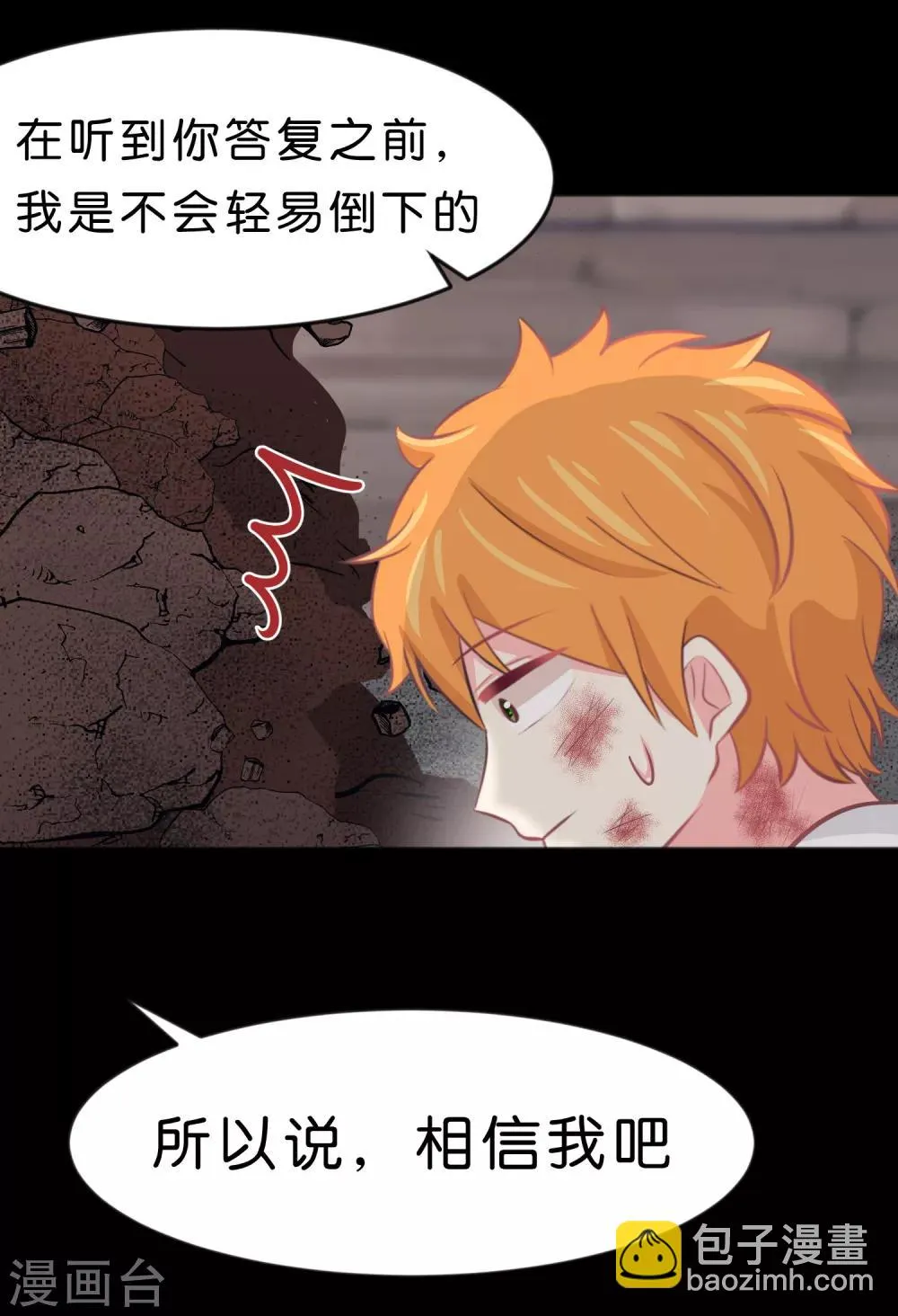 第88话 为什么会变成这样 第7页