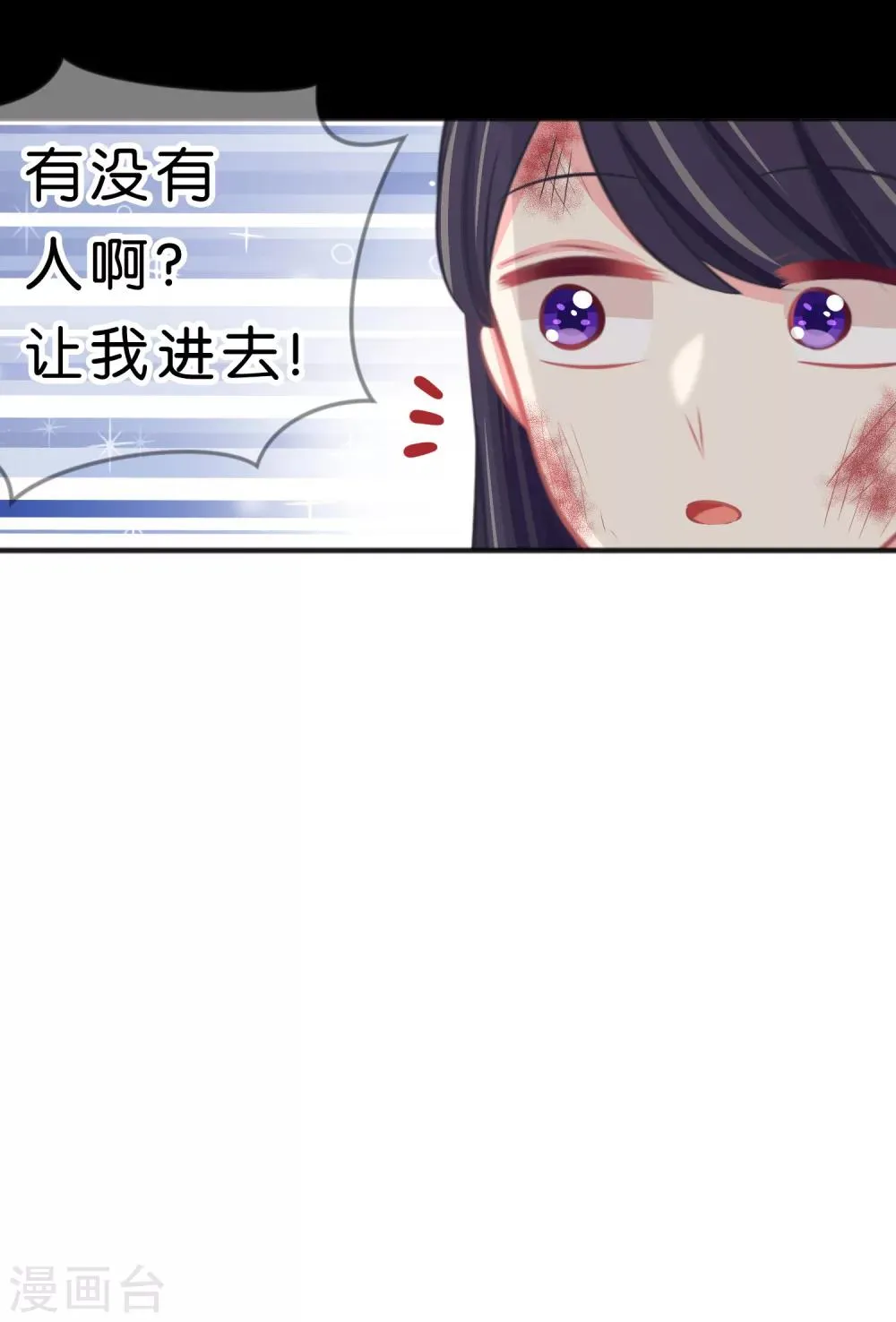 第88话 为什么会变成这样 第12页
