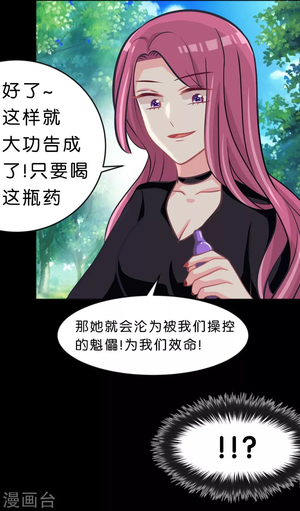 第88话 为什么会变成这样 第22页