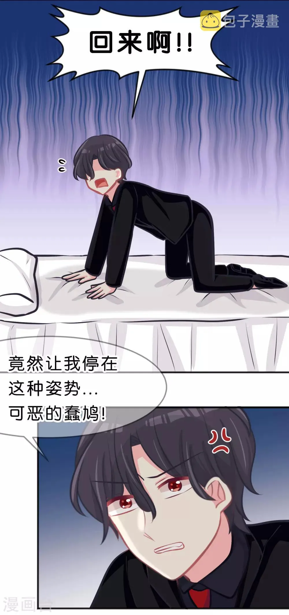 第94话 这姿势也太羞耻了 第7页