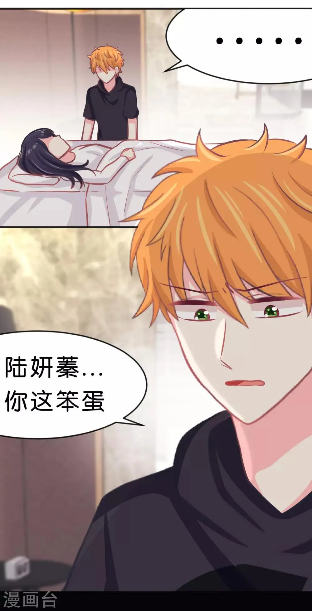 第94话 这姿势也太羞耻了 第10页