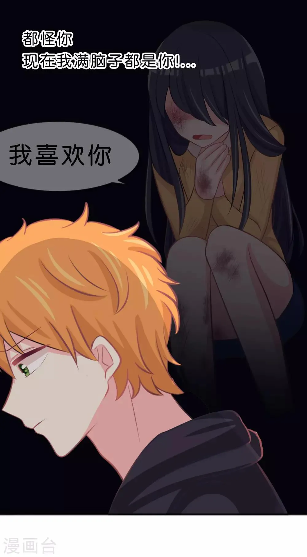 第94话 这姿势也太羞耻了 第11页