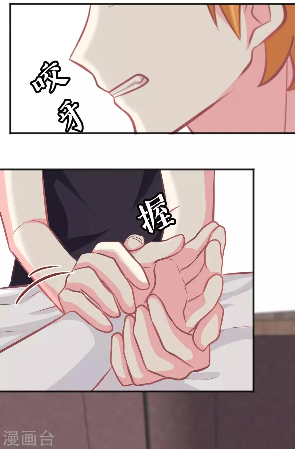第94话 这姿势也太羞耻了 第12页