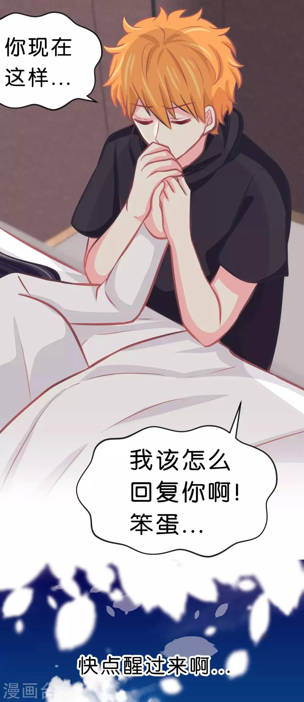 第94话 这姿势也太羞耻了 第13页