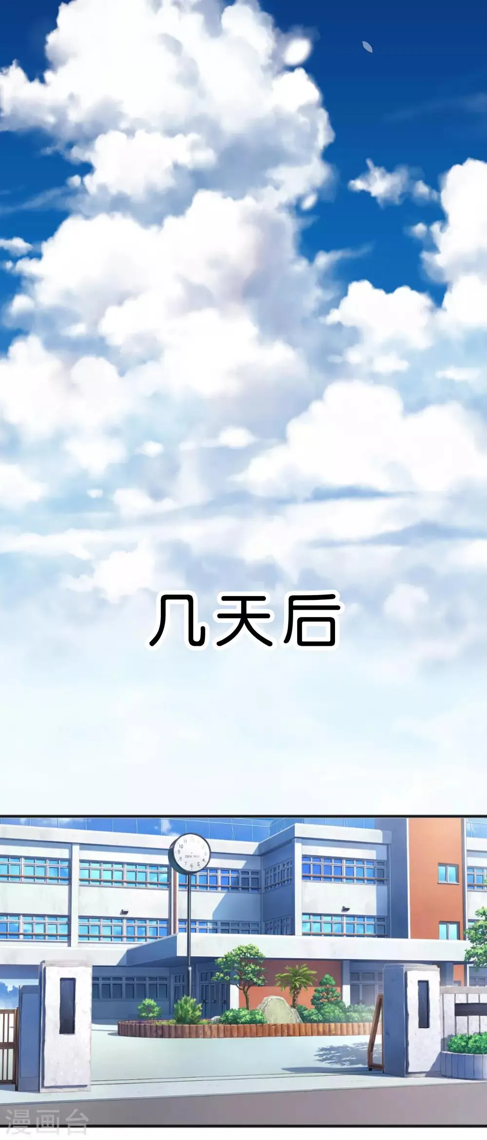 第94话 这姿势也太羞耻了 第14页