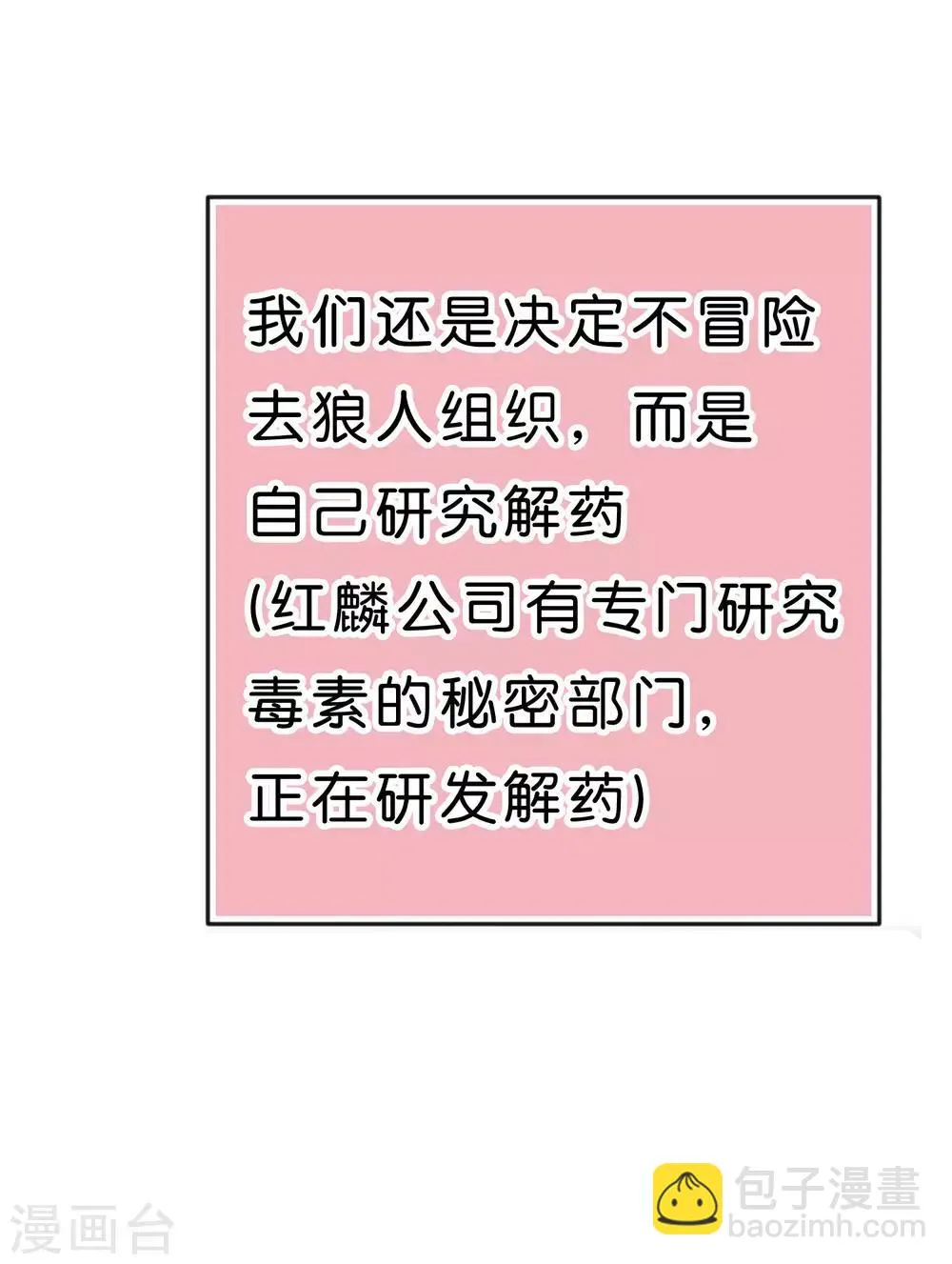 第94话 这姿势也太羞耻了 第17页