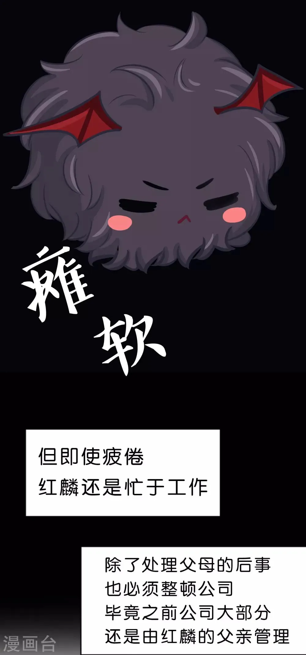 第94话 这姿势也太羞耻了 第19页