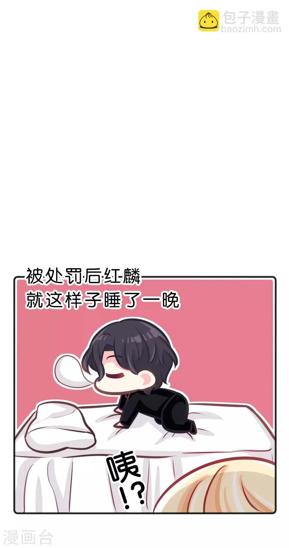 第94话 这姿势也太羞耻了 第22页