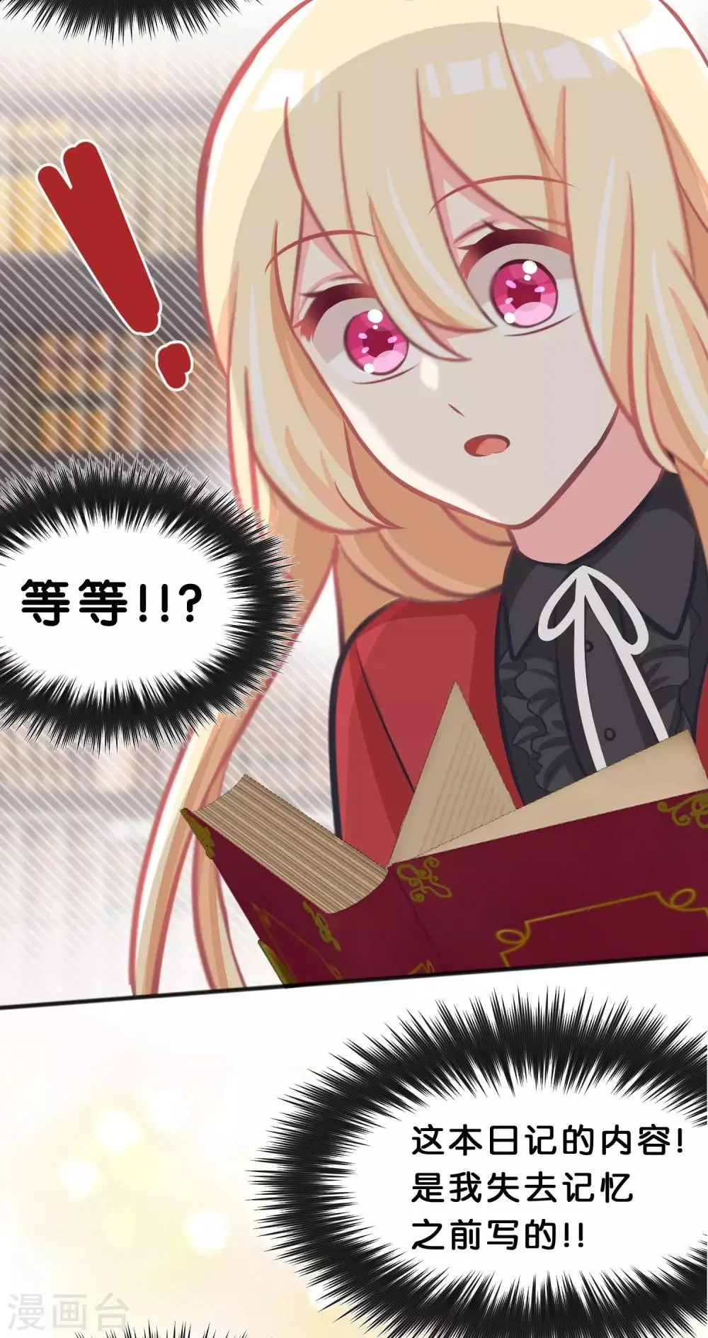 第95话 觉醒 第5页