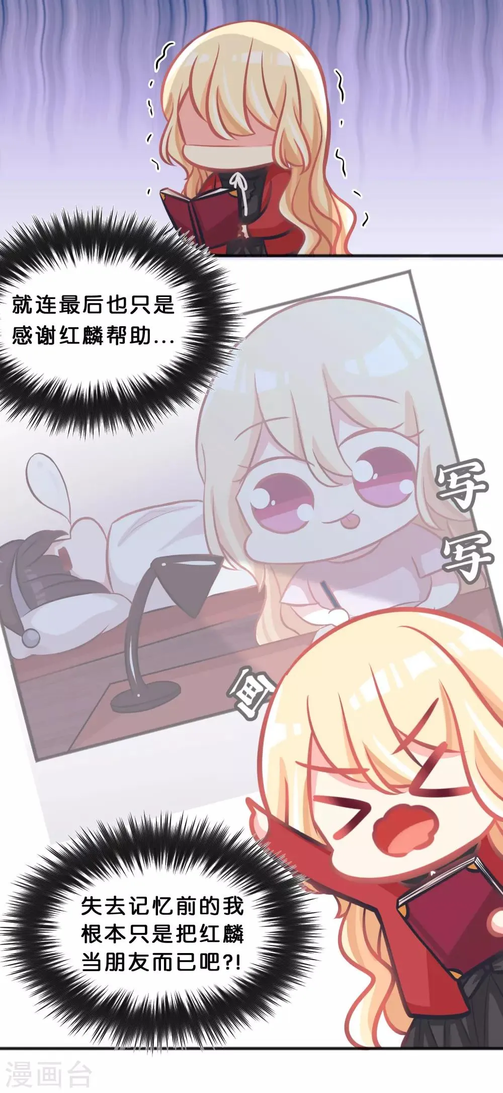 第95话 觉醒 第8页