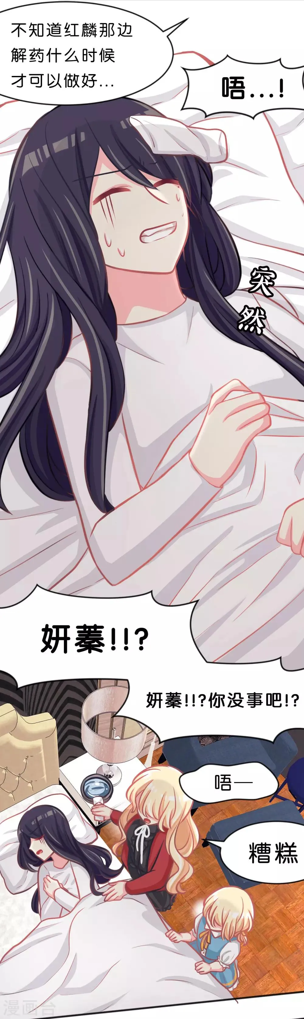 第95话 觉醒 第13页