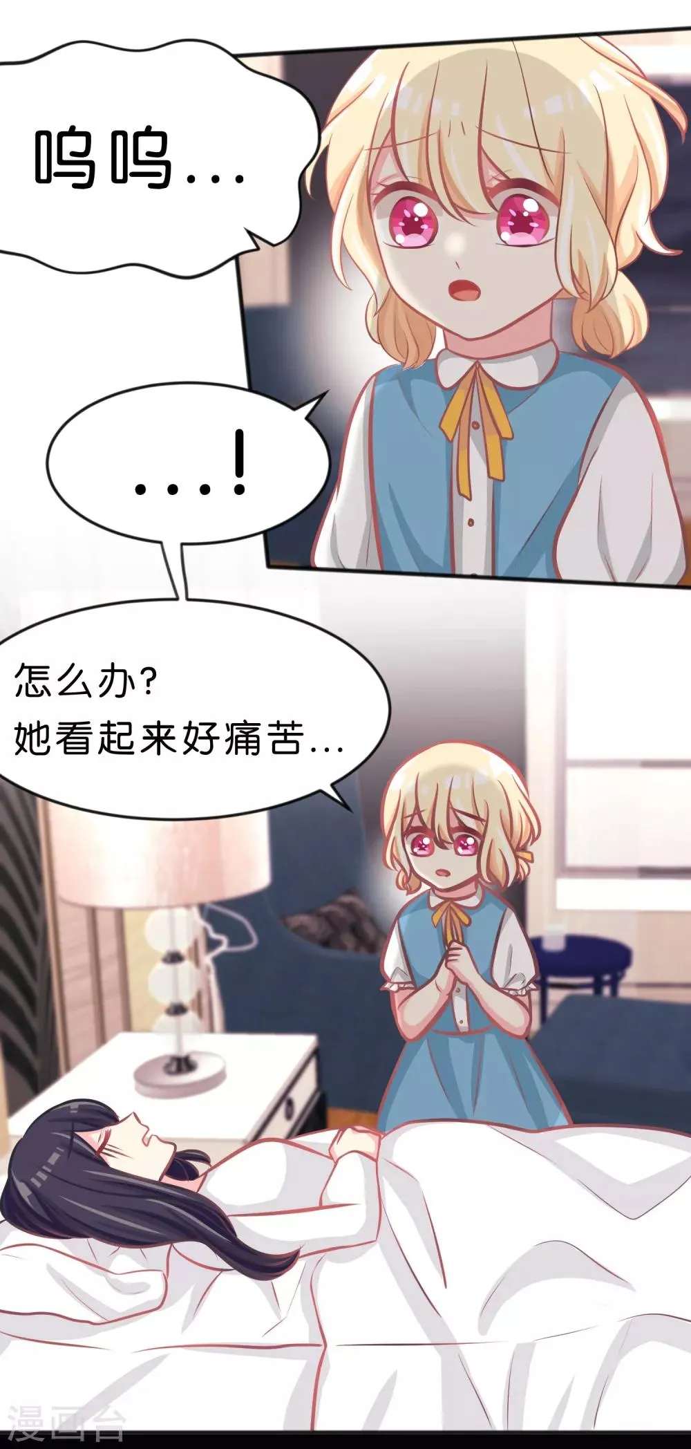 第95话 觉醒 第15页