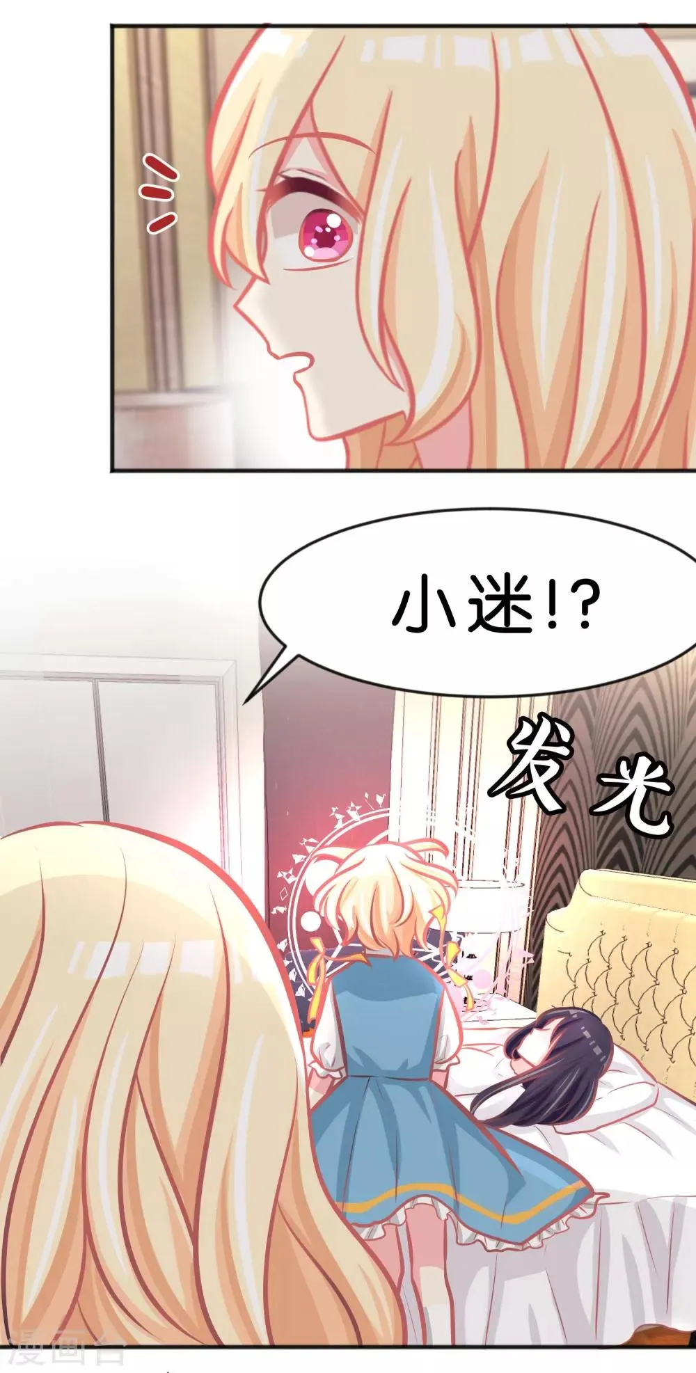 第95话 觉醒 第18页