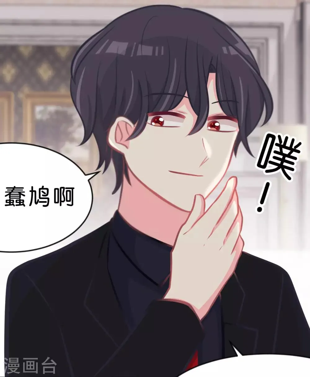 第97话 你就是我今晚的礼物吗？ 第30页