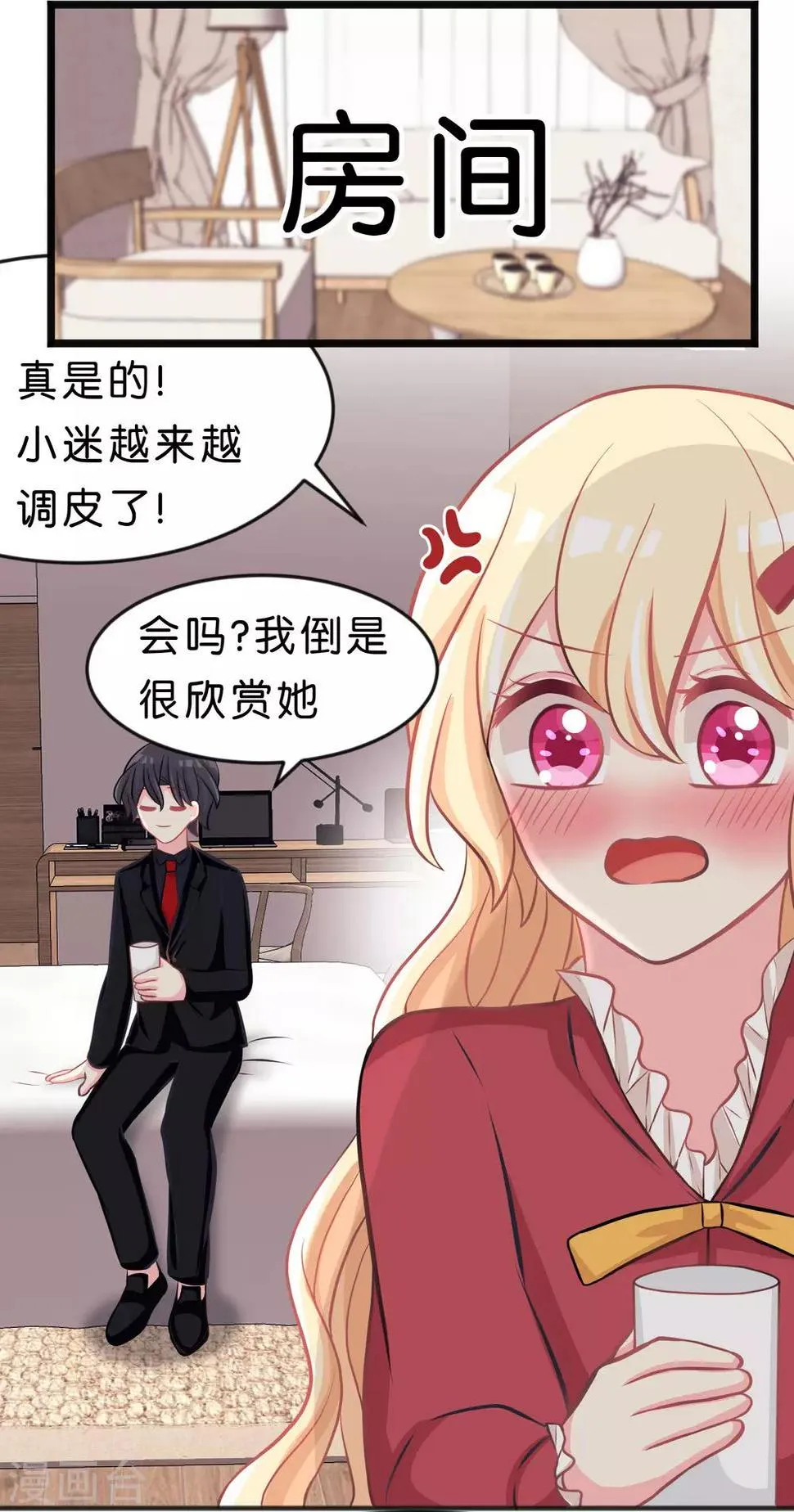 第98话 等等，不可以！ 第9页