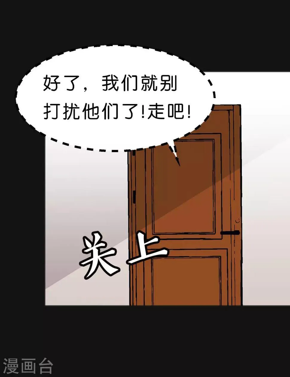 第98话 等等，不可以！ 第17页