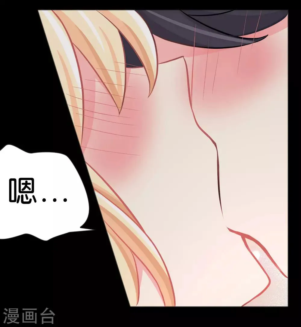 第98话 等等，不可以！ 第23页