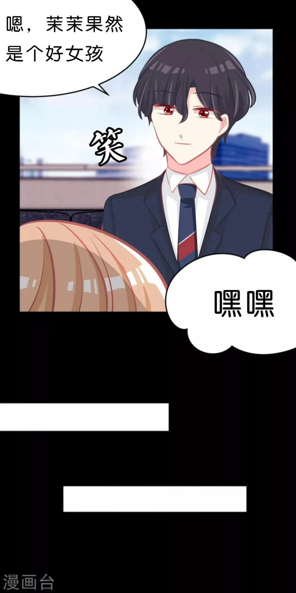 第100话 噩梦成真？ 第8页