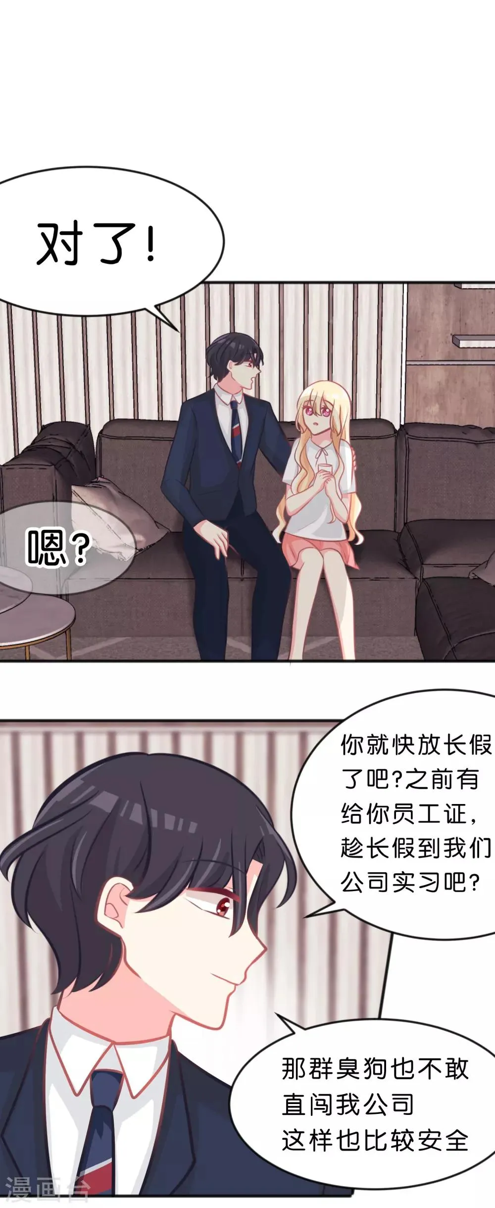 第100话 噩梦成真？ 第27页