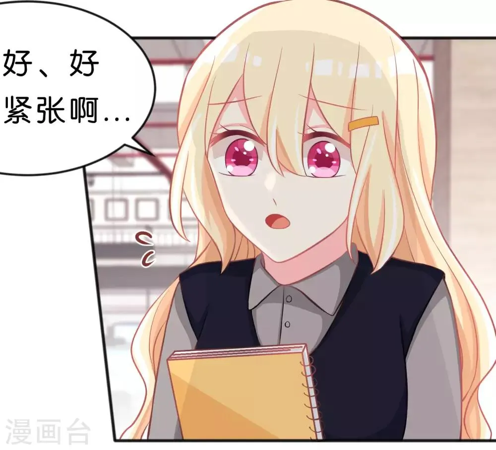 第101话 应该是好人 第5页
