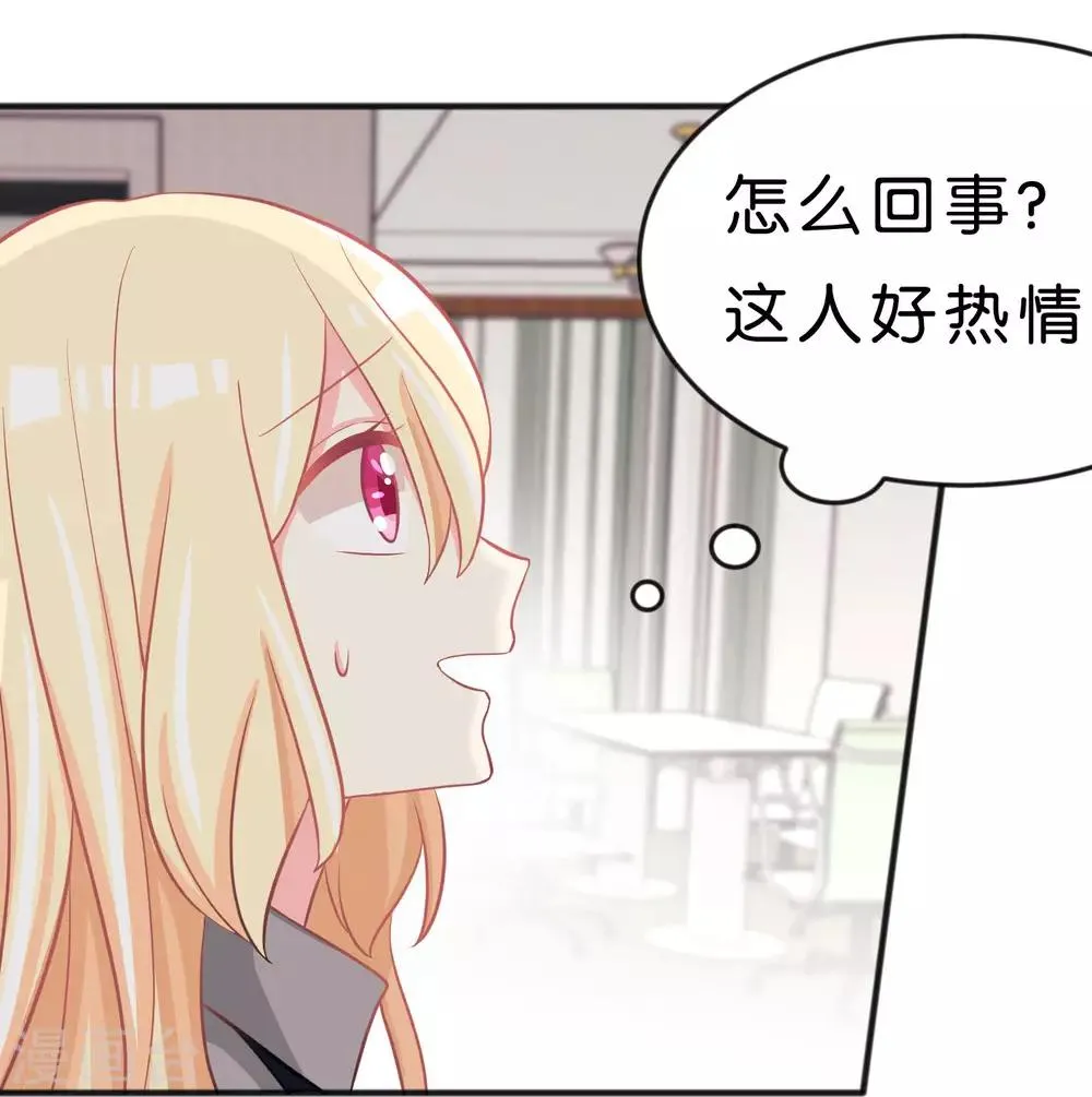 第101话 应该是好人 第14页