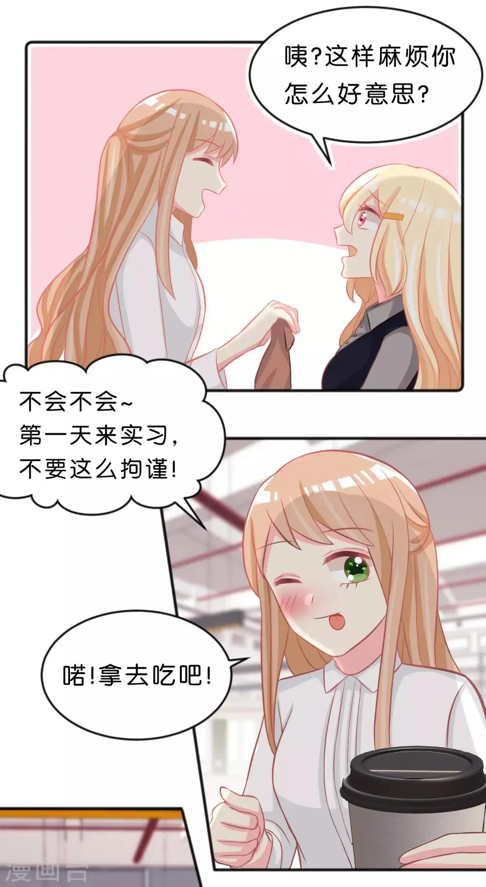 第101话 应该是好人 第25页