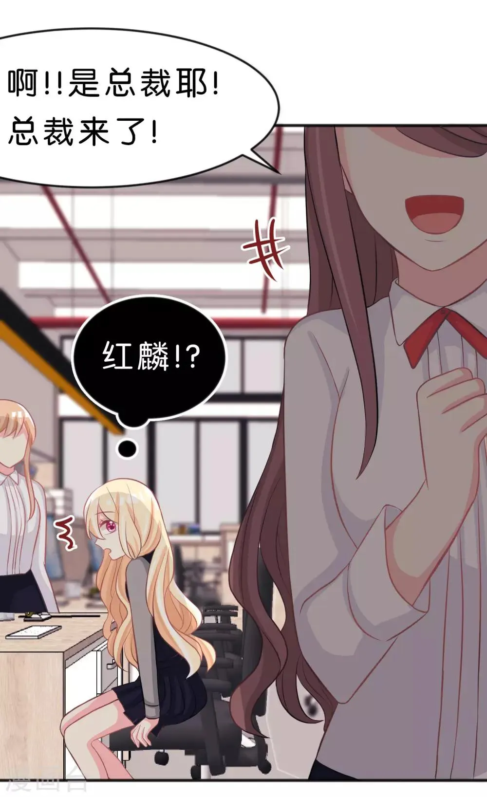 第101话 应该是好人 第31页