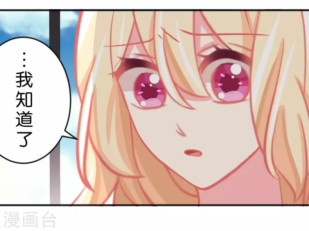 第102话 压力！？ 第25页