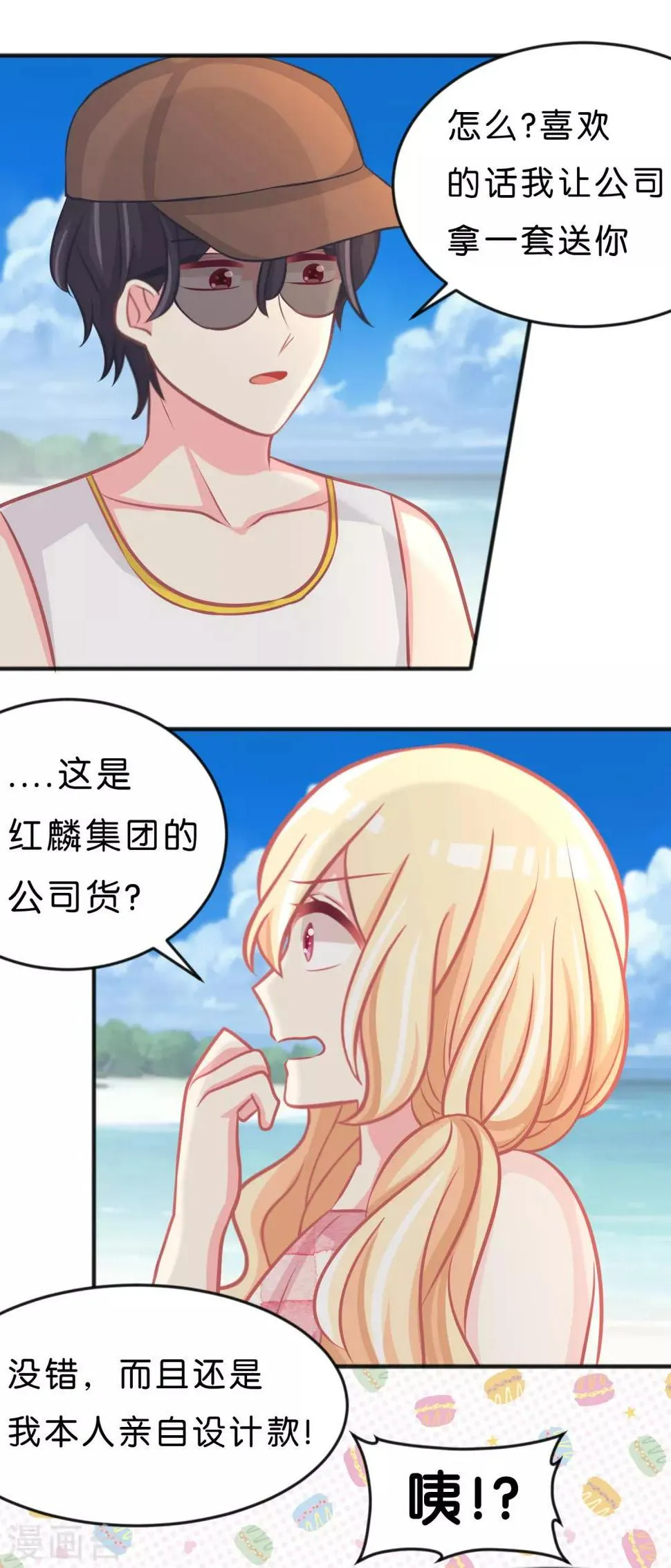 第104话 我才是正宫！ 第8页