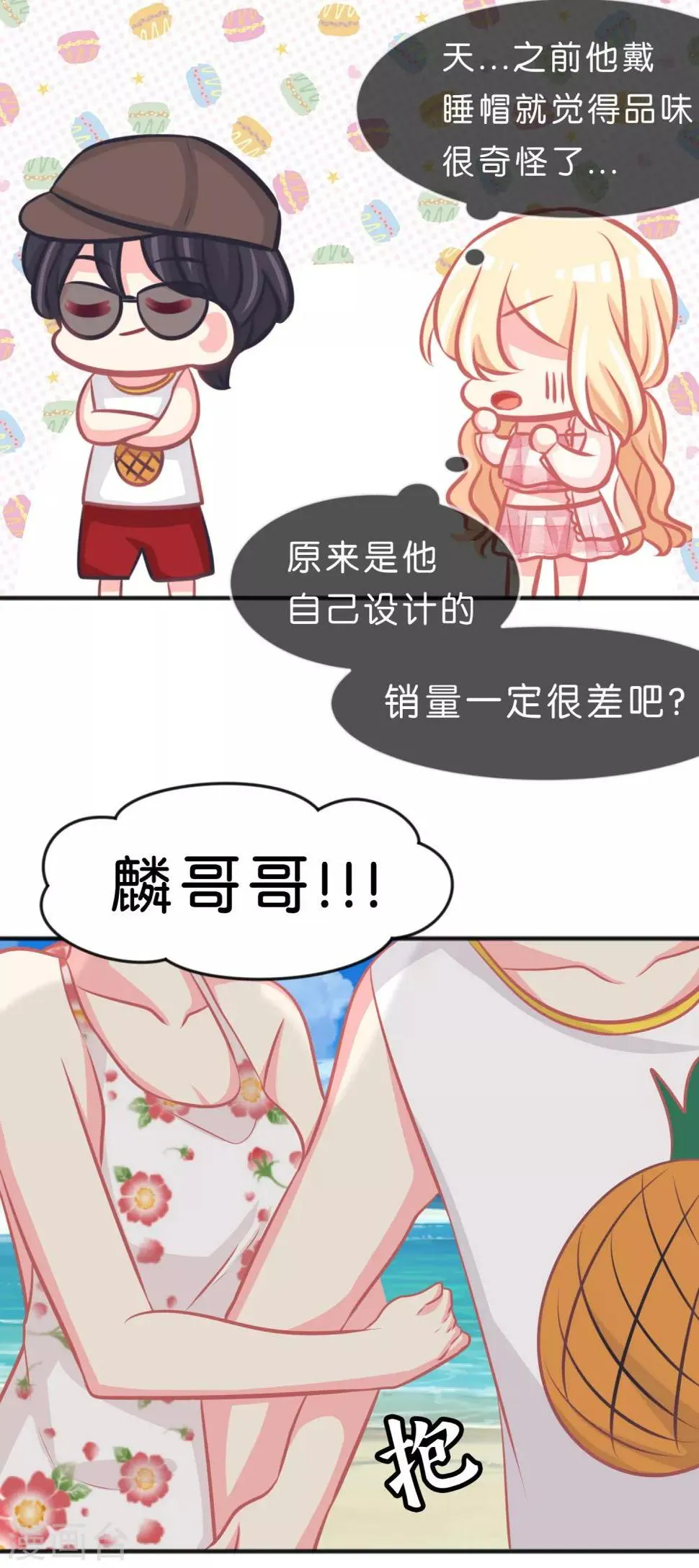 第104话 我才是正宫！ 第9页