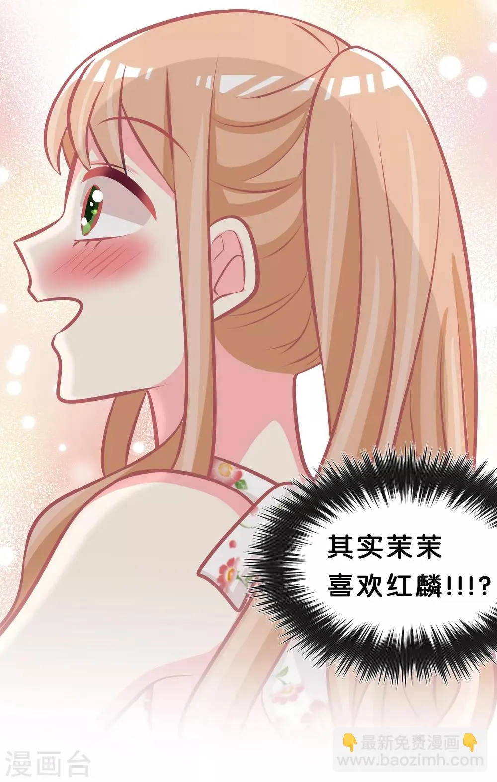 第104话 我才是正宫！ 第19页