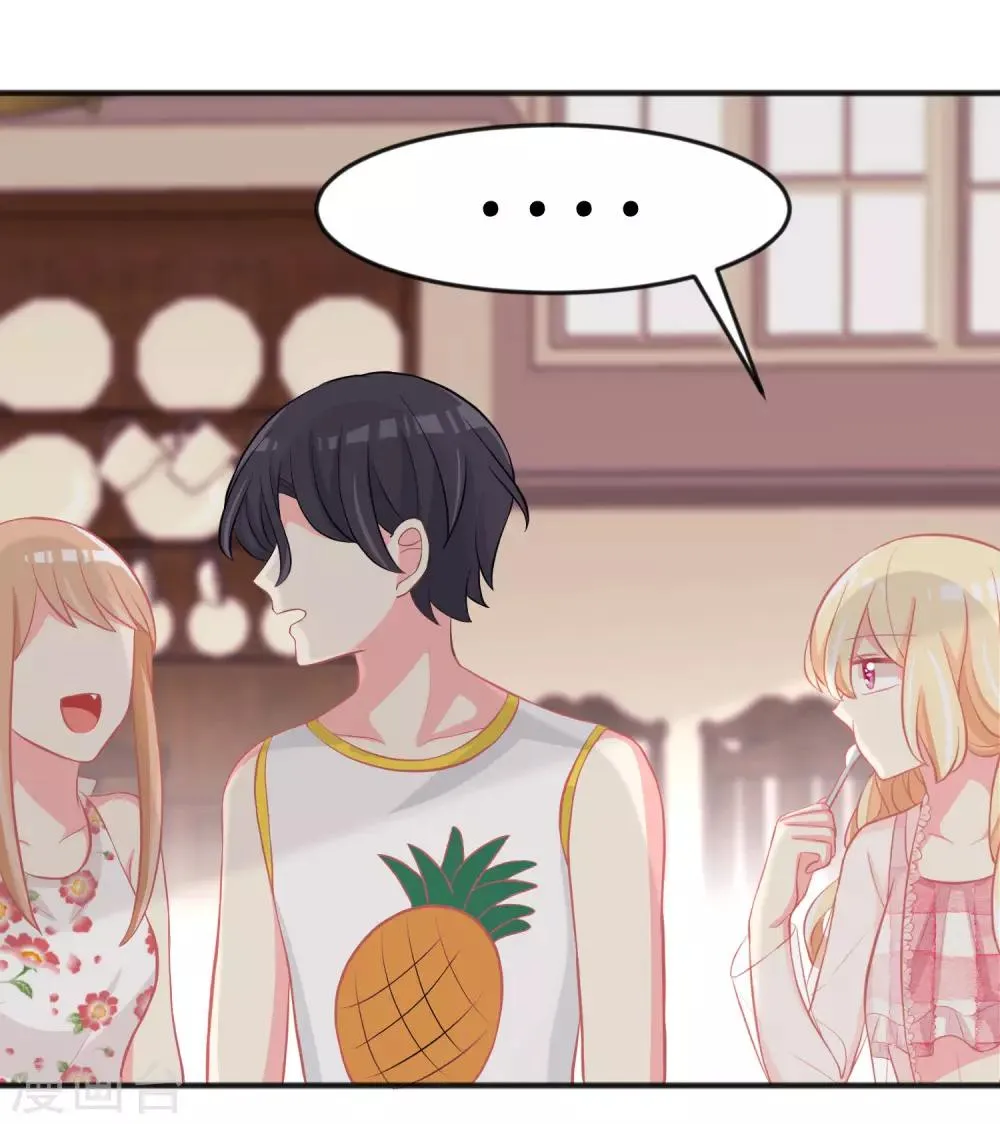 第105话 到底谁才是你的女朋友？ 第6页