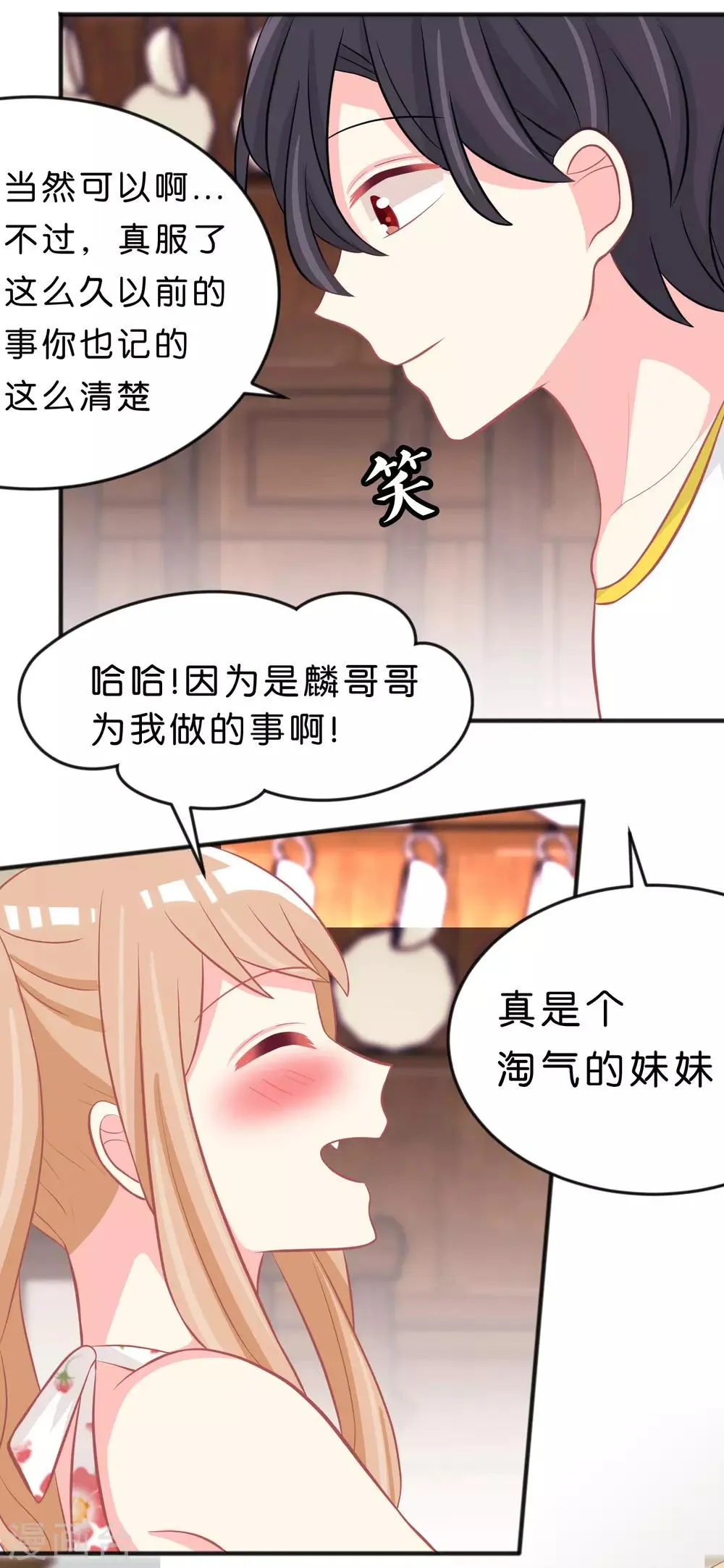 第105话 到底谁才是你的女朋友？ 第19页