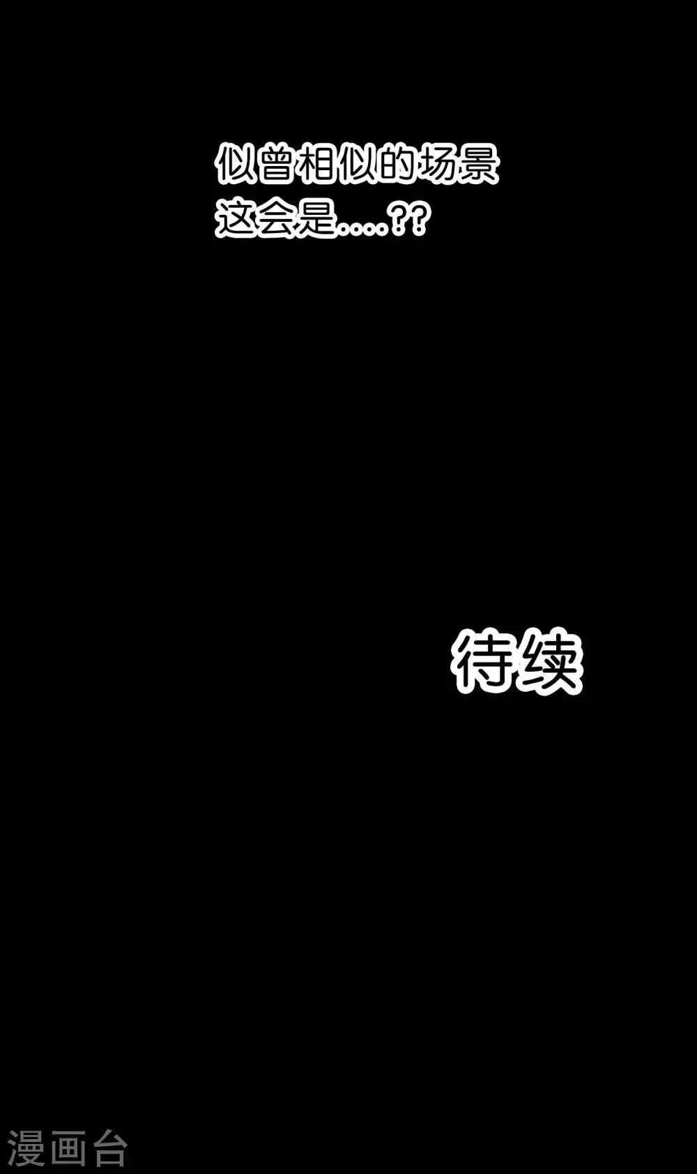 第105话 到底谁才是你的女朋友？ 第36页