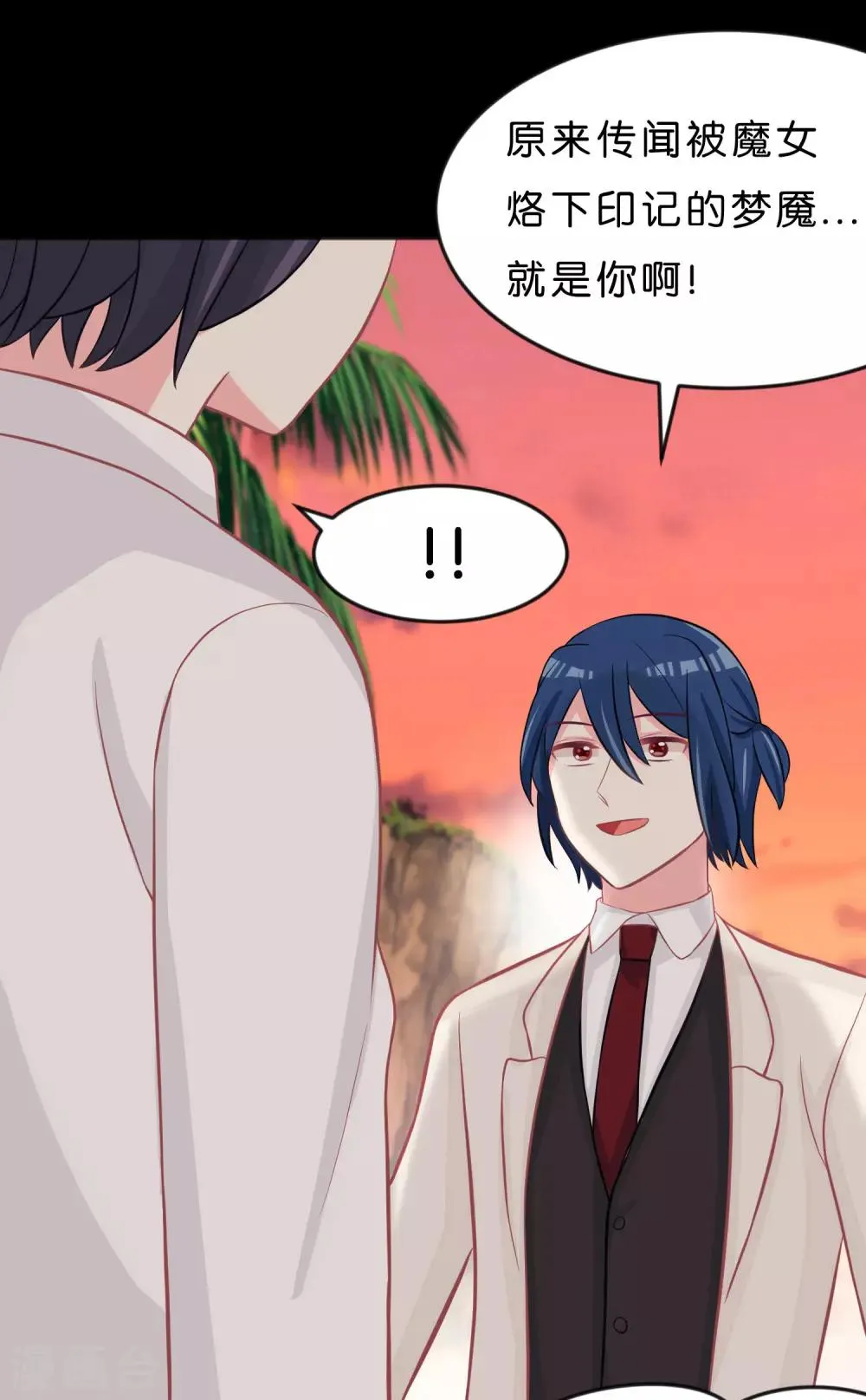 第106话 对你一见钟情了！ 第25页